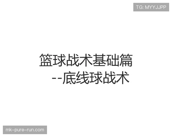 一文读懂篮球发球干扰规则，教你如何合法接发球