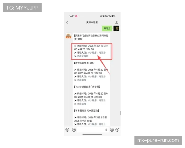 天津津门虎新赛季主场首秀门票预售提前售罄